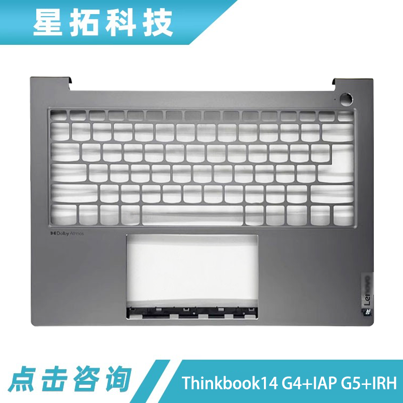 适用联想ThinkBook 14 G4+ G5+ IAP ARA A壳 B壳 C壳键盘 D壳外壳,淘宝优惠券,粉丝福利购,淘宝优惠卷