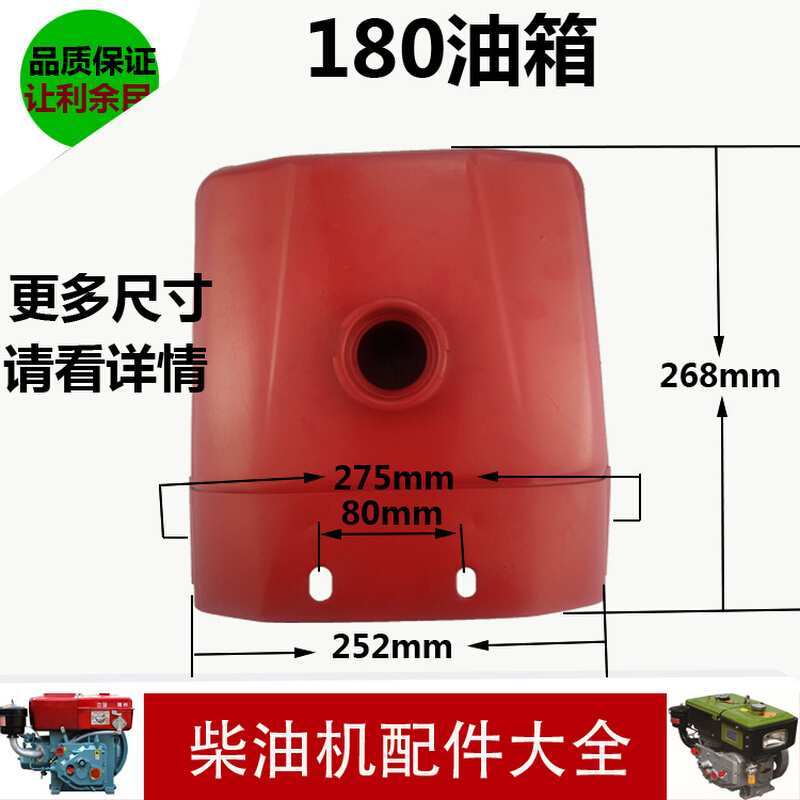 常柴 常发 全柴 常州单缸柴油机配件6/ 8马力柴油机 R180/175油箱 - 图3