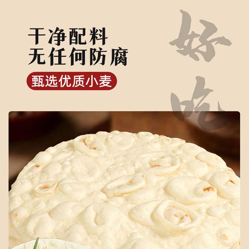 淄博烧烤小饼正宗淄博烧烤店专用小饼特产卷饼白面皮成品美食商用 - 图1