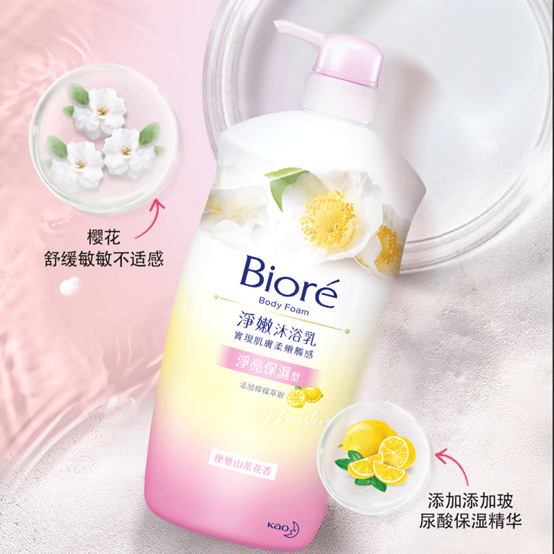 Biore/碧柔花王 进口中国台湾沐浴露持久留香柔嫩润泽1000ml男女