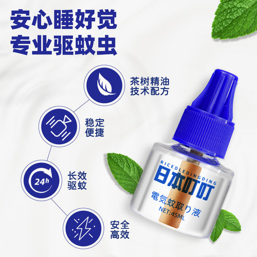 日本叮叮电热蚊香液家用驱蚊神器无毒无味婴儿童孕妇专用室内防蚊 - 图0