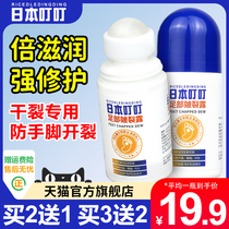 Japan Dingding foot Cracked Cream of Cracked Cream Heel heel Dry and repair Crack Moisturizing and moisturizing the official flagship store