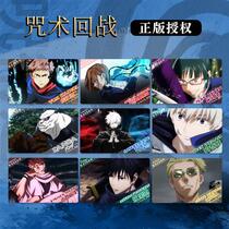 新款宅电舍咒术回战正版周边五条悟贴纸套装虎杖悠仁狗卷棘宿摊卡