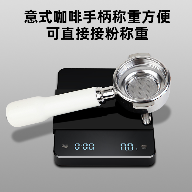 意式咖啡电子秤手冲咖啡专用称重器家用厨房电子称咖啡豆专用小称