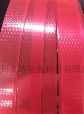 1206塑钢带打包带手工A编织材料编织篮子果盘文达