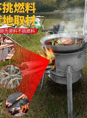 户外柴火炉灶新款柴火炉s农村柴火灶家用烧柴移动炉子大锅铁锅灶