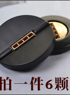 羊绒大衣纽扣男百搭圆形呢大衣风衣扣子高档毛衣钮扣上衣女衣服扣