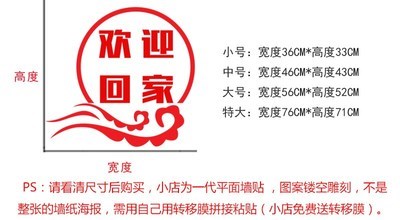 小区物业欢迎回家玻璃门镂空贴纸节日庆典楼盘业主幸福入住布置贴