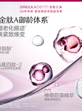 圣歌兰紫原霜2.0抗皱紧致淡纹霜