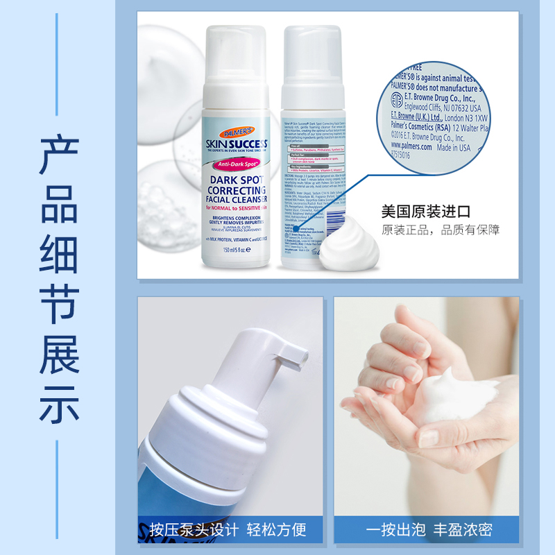 帕玛氏淡斑焕白洗面奶150ml 温和清洁均匀肤色泡沫洁面乳男女