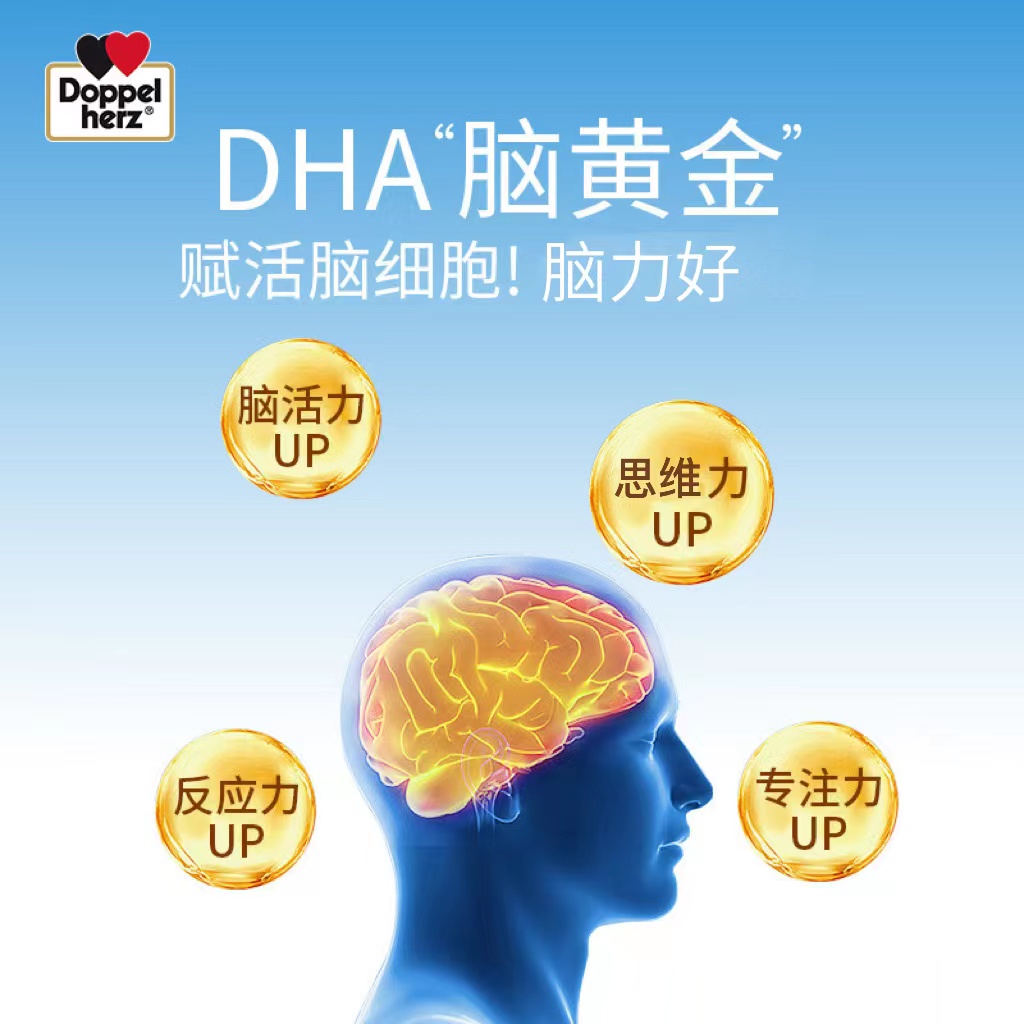 德国双心补脑DHA欧米伽深海鱼油1400*2盒鱼肝油成人胶囊omega3高 - 图2