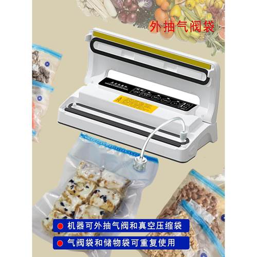 魅捷智能保鲜真空封口机家商两用双泵双电机可充气 - 图1