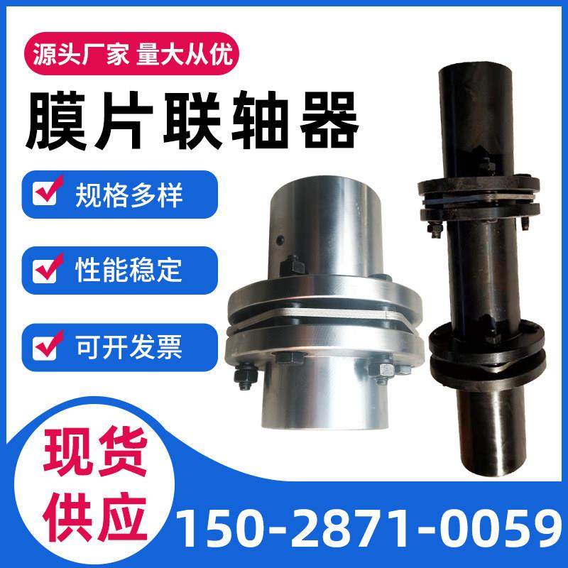 单双膜片联轴器夹紧式弹性连轴器法兰大扭矩带键槽联轴器厂家,淘宝优惠券,粉丝福利购,淘宝优惠卷