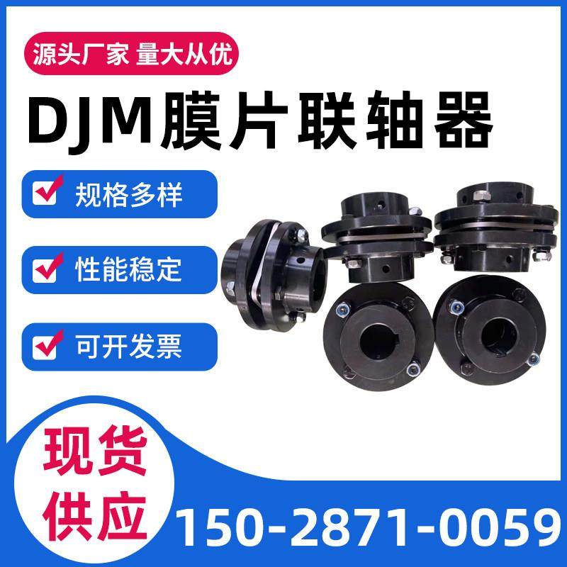 单双膜片联轴器夹紧式弹性连轴器法兰大扭矩带键槽联轴器厂家,淘宝优惠券,粉丝福利购,淘宝优惠卷