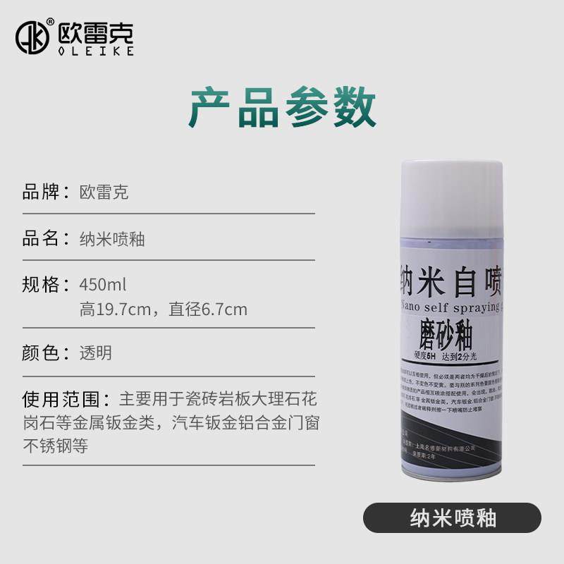 石材维修材料纳米自喷釉亮光釉美化剂家具修补岩板大理石瓷砖美容,淘宝优惠券,粉丝福利购,淘宝优惠卷