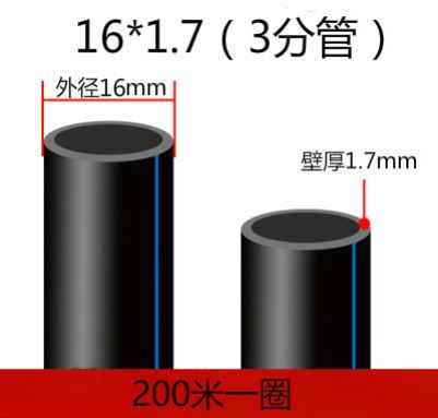 管饮用水管自来水硬管25管材32一寸405063盘管灌溉黑色 - 图3