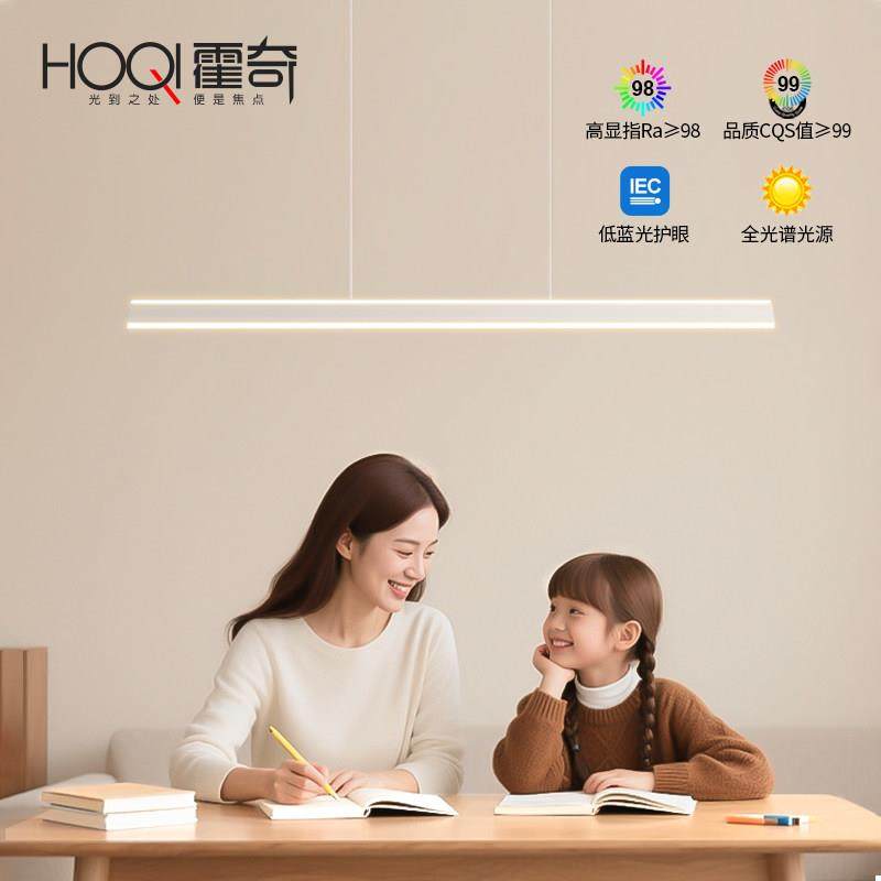 全光谱一字饭厅吊灯现代简约长条餐桌灯2025年新款极简护眼吧台灯,淘宝优惠券,粉丝福利购,淘宝优惠卷