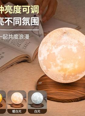 磁悬浮自动升降月球地球仪小夜灯卧室床头台灯礼物高级感气氛围