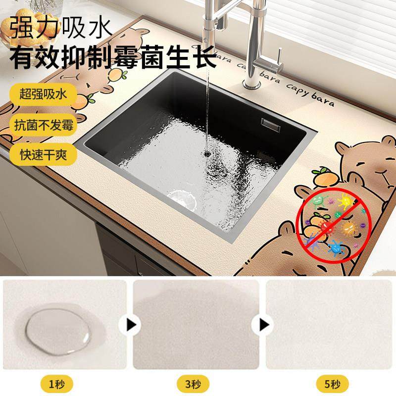 卡皮巴拉卡通厨房洗碗槽吸水垫硅藻泥水龙头水池台面水槽边沥水垫,淘宝优惠券,粉丝福利购,淘宝优惠卷