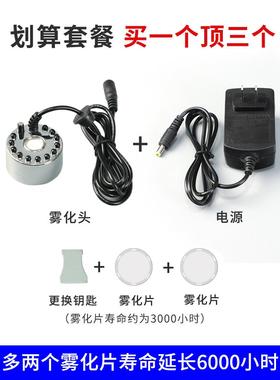 造雾器鱼缸雾化加湿喷雾器假山流水摆件循环水水景水雾雾化头起雾