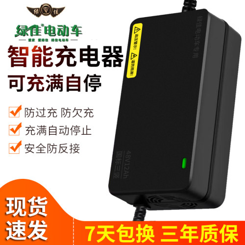 原装绿佳电动车充电器48V12Ah60V20Ah72V32Ah8445三段式智能充电-图0