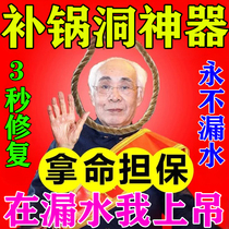 Supplement Bottom-of-the-cooker High Temperature-resistant Tonic Pan Patch Plastic Barrel Crack Repair No marks stainless steel bottom Tonic Hole Sticker 0