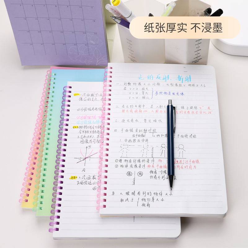 志铂软线圈本笔记本不硌手加厚渐变记事本学生A5日记本B5横线可拆卸软圈本高中生错题记录本简约ins风考研本 - 图2