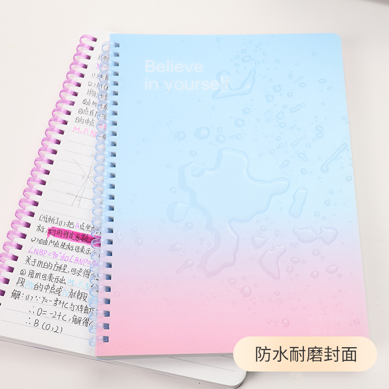 志铂软线圈本笔记本不硌手加厚渐变记事本学生A5日记本B5横线可拆卸软圈本高中生错题记录本简约ins风考研本 - 图1