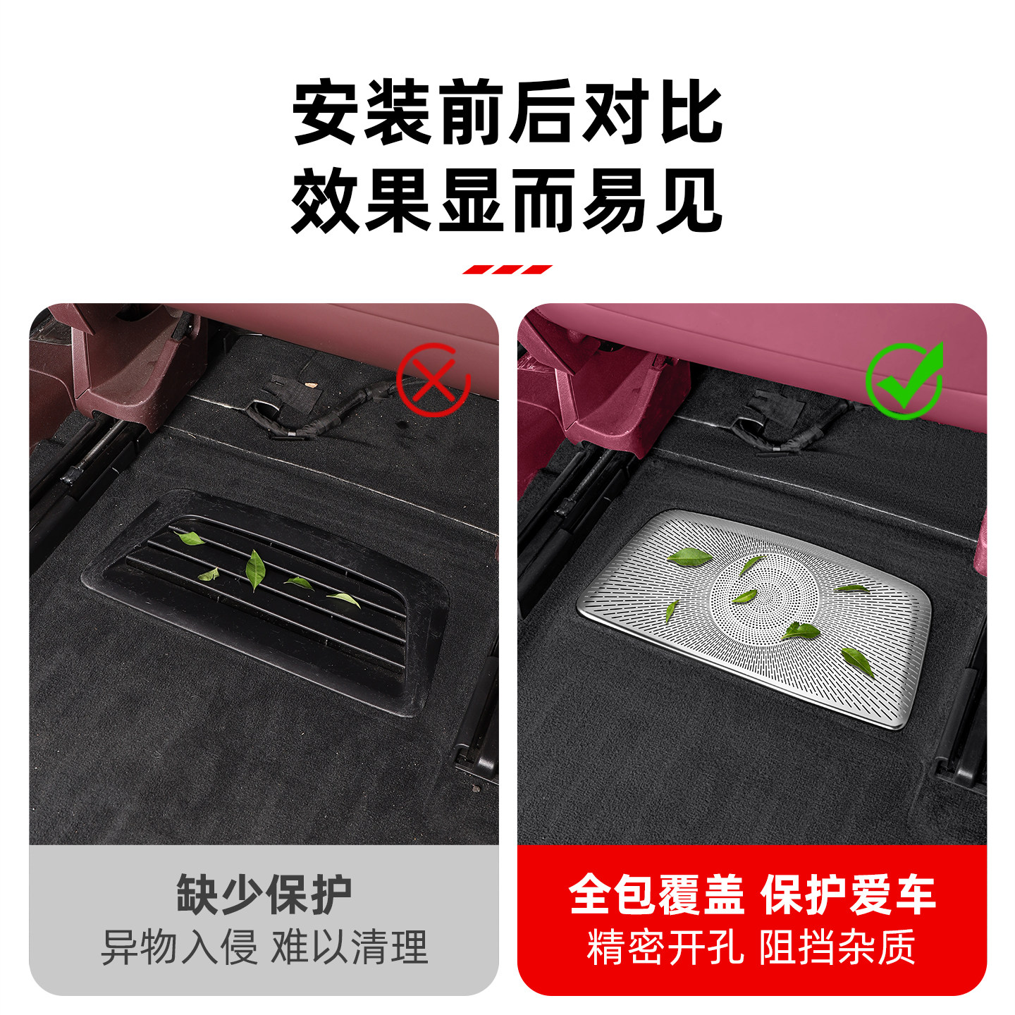 适用26款三代蔚来ES8座椅下出风口罩车内空调防护改装饰用品配件,淘宝优惠券,粉丝福利购,淘宝优惠卷