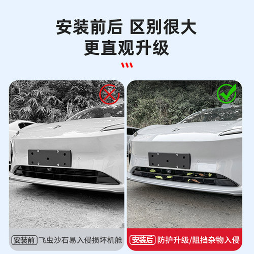 适用24-25款蔚来ET5TES6EC6ES8T7中网防虫网改装配件防尘汽车用品 - 图0