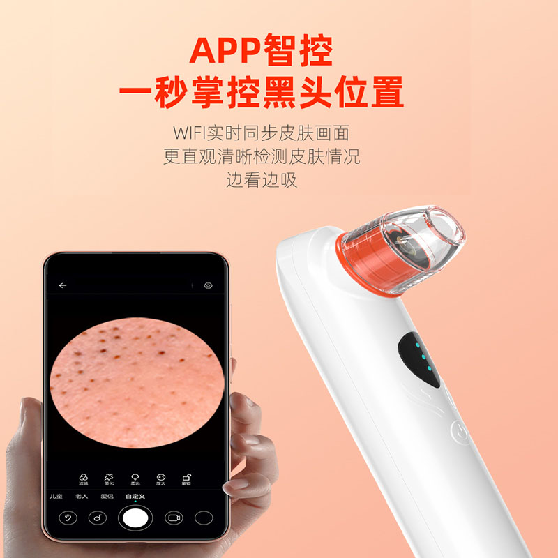 可视化吸黑头仪器去黑头粉刺仪器毛孔清洁神器APP高清美容院家用 - 图0