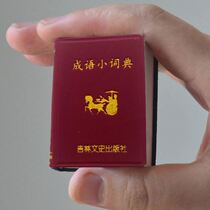 Mini Small Book With Character Pocket Mini Book Don Poetry Three Hundreds of Pocket Books Miniature Book Pocket Book Small Book