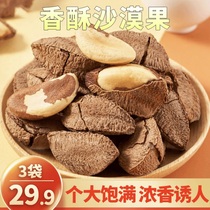 (Live 21 9 3 bags) Fragrant Crisp Desert Abalone Fruits Nut Products Salted Abalone Fruits 50 gr Bag