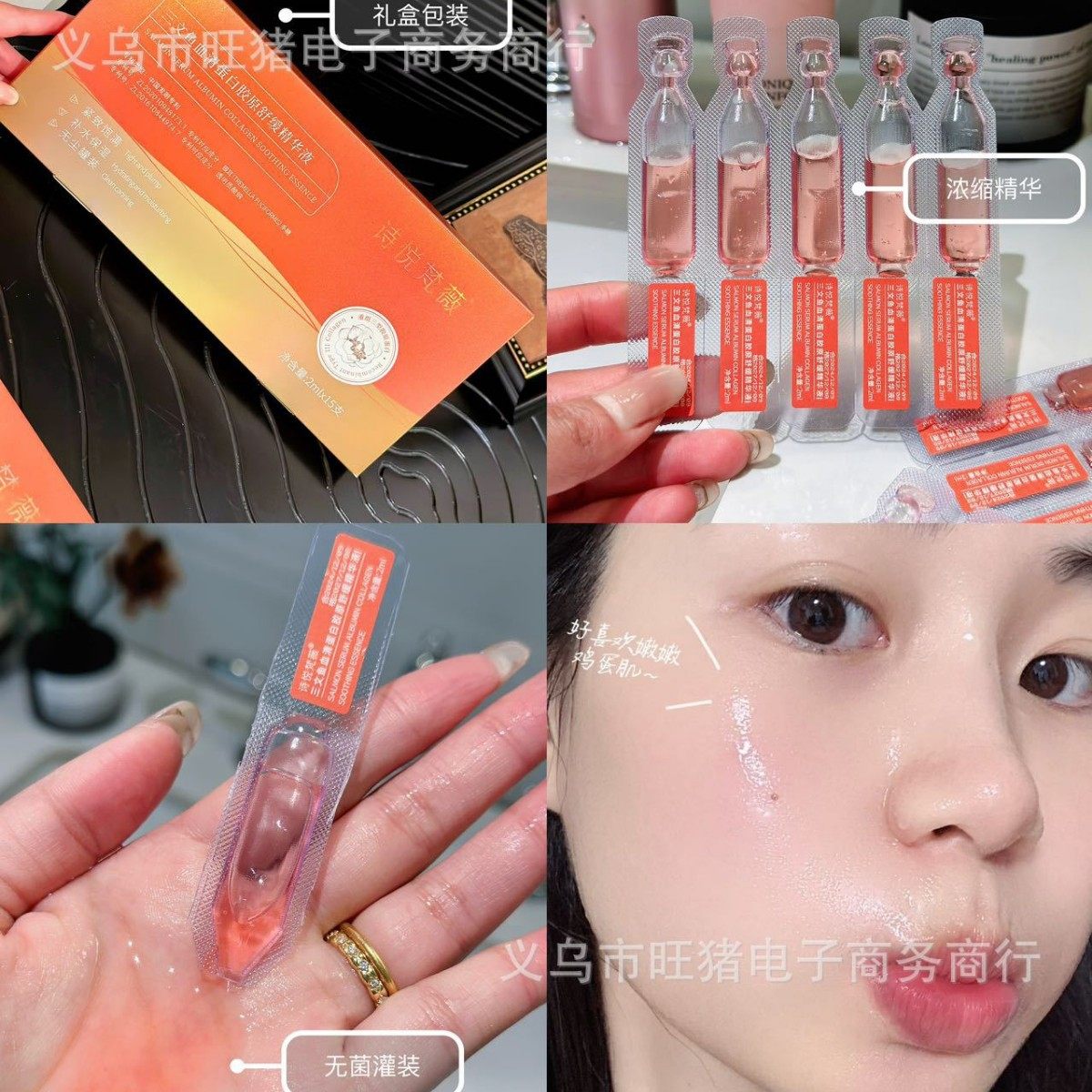 诗悦梵薇三文鱼血清蛋白胶原舒缓精华液紧致饱满补水2ml*15支,淘宝优惠券,粉丝福利购,淘宝优惠卷