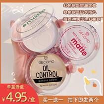 9 9 Buy one Deliver One Banana Pink Cake Set Makeup Control Oil Persistent Matt Honey Powder Bulk Powder Waterproof Sweat Proof Student Parity