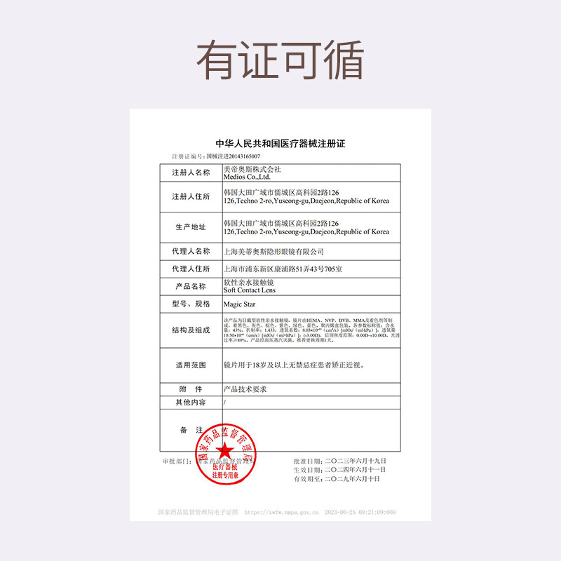 BOLLYCON日抛美瞳大小直径隐形彩色眼镜原生琥珀橄榄褐棕荔枝海