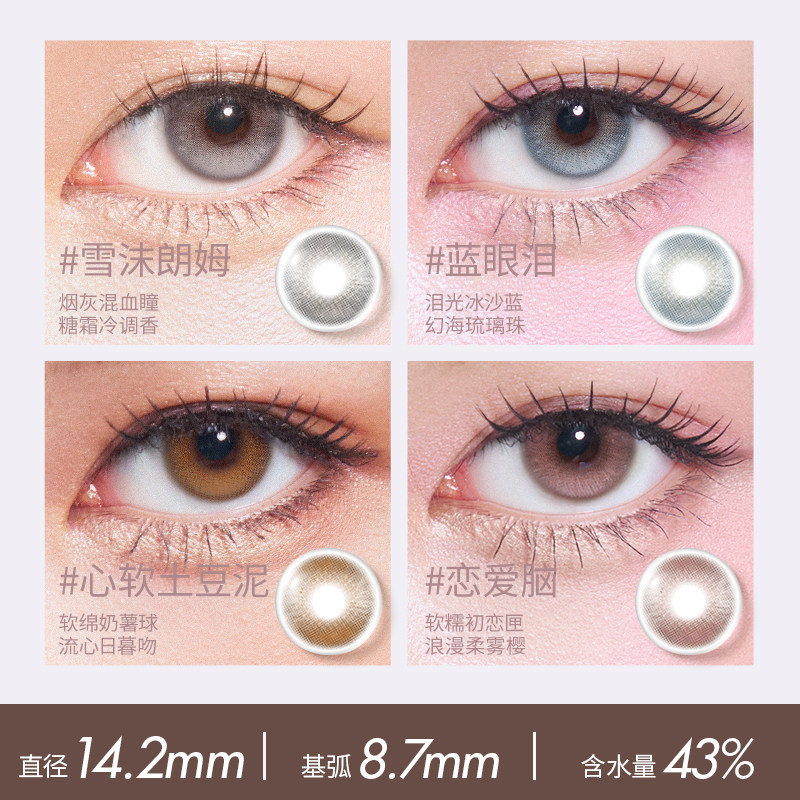 BOLLYCON日抛美瞳大小直径隐形彩色眼镜原生琥珀橄榄褐棕荔枝海