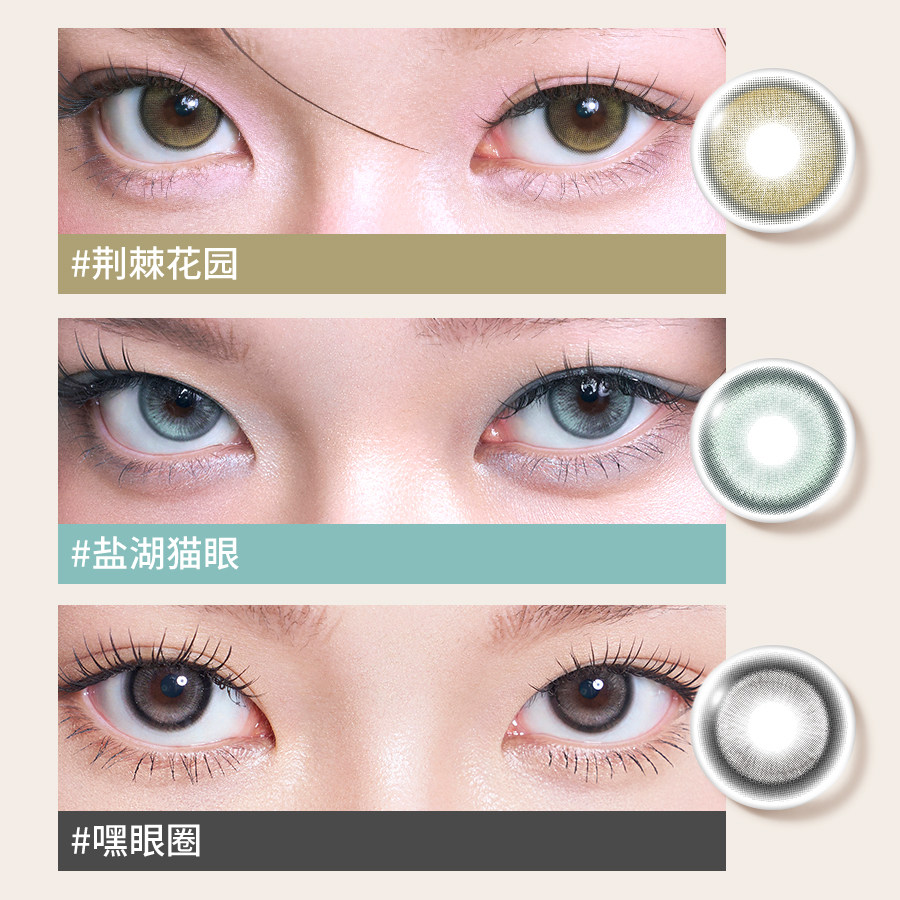 BOLLYCON美瞳半年抛眼镜小直径盐湖猫眼柠檬海嘿眼圈淡颜浅棕2片