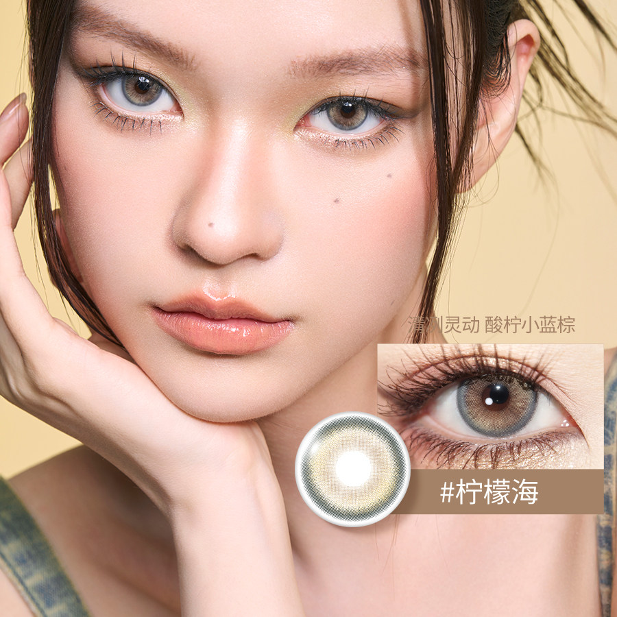 BOLLYCON美瞳半年抛眼镜小直径盐湖猫眼柠檬海嘿眼圈淡颜浅棕2片