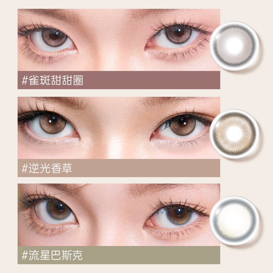 BOLLYCON美瞳半年抛眼镜小直径盐湖猫眼柠檬海嘿眼圈淡颜浅棕2片