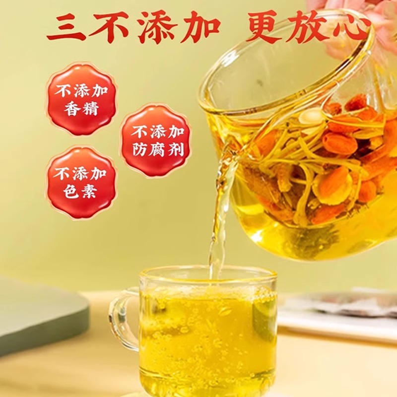 菊花枸杞决明子茶金银花凉茶清热降火去火茶叶养男护女肝养生茶包