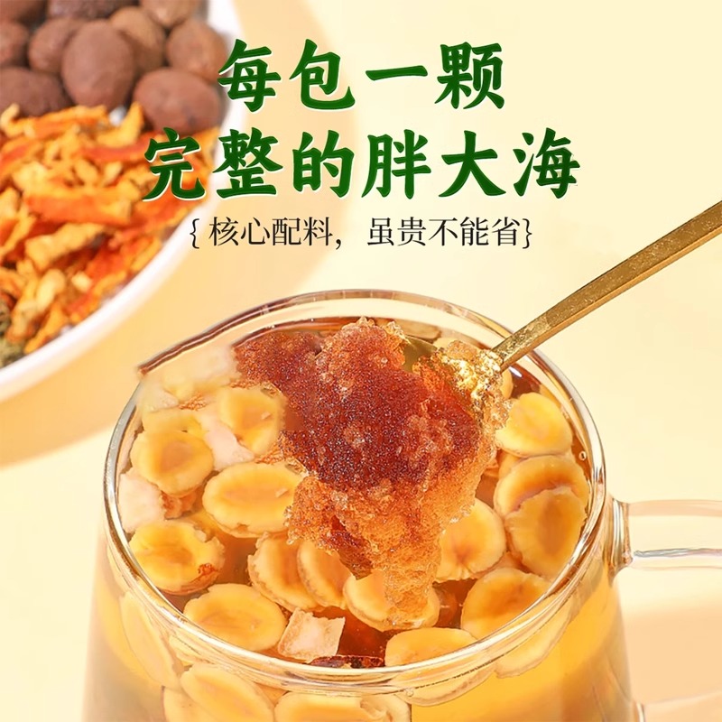 【某音同款】胖大海罗汉果雪梨茶优选整颗胖大海独立透明茶包