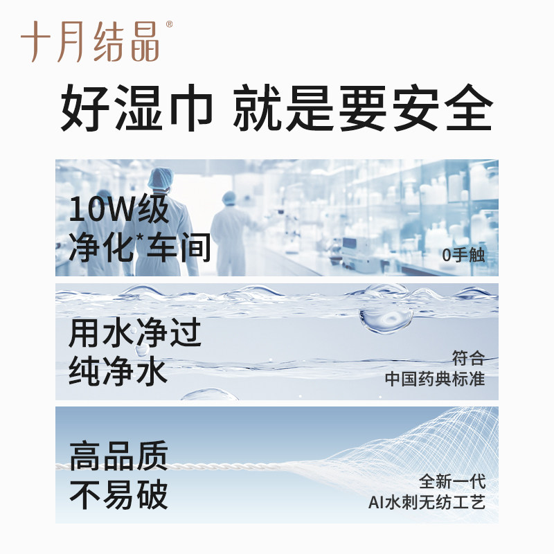 十月结晶婴幼儿手口儿童便携小包湿巾10抽新生儿宝宝芦荟湿纸巾,淘宝优惠券,粉丝福利购,淘宝优惠卷