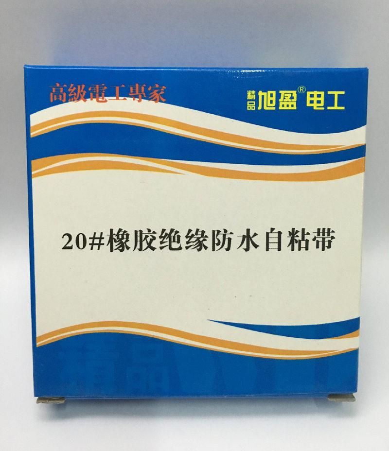 J高压电工胶带橡胶性潜水泵水绝缘下丁基布防水加厚自粘密封胶20 - 图2