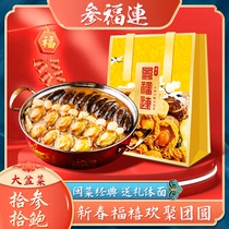 (original soup Buddha jumping wall) in autumn delivery courtesy of the Buddha Jumbo Jumping Wall Heating Ready-to-eat ten Exhibi ten ten Bauer Pot Vegetable Nourishing