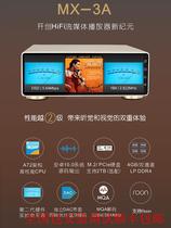 Jingfeng MX-3A digital non-destructive music player HIFI fever streaming media DSD decoder all-in-one