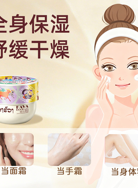 卡瓦库德绵羊油保湿霜舒缓干燥秋冬脸部身体乳男女润肤霜滋润嫩滑