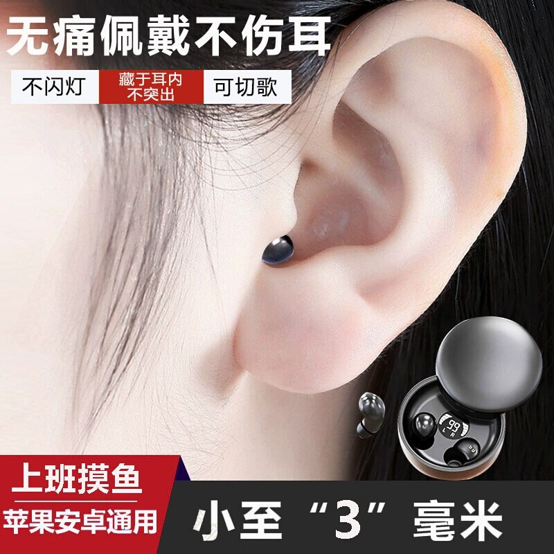隐藏特小蓝牙耳机睡眠超小迷你入耳式隐形上班降噪2025新款男女生