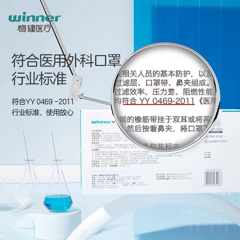 winner稳健医疗医用外科口罩一次性灭菌级独立包装1只1袋全棉里-图2