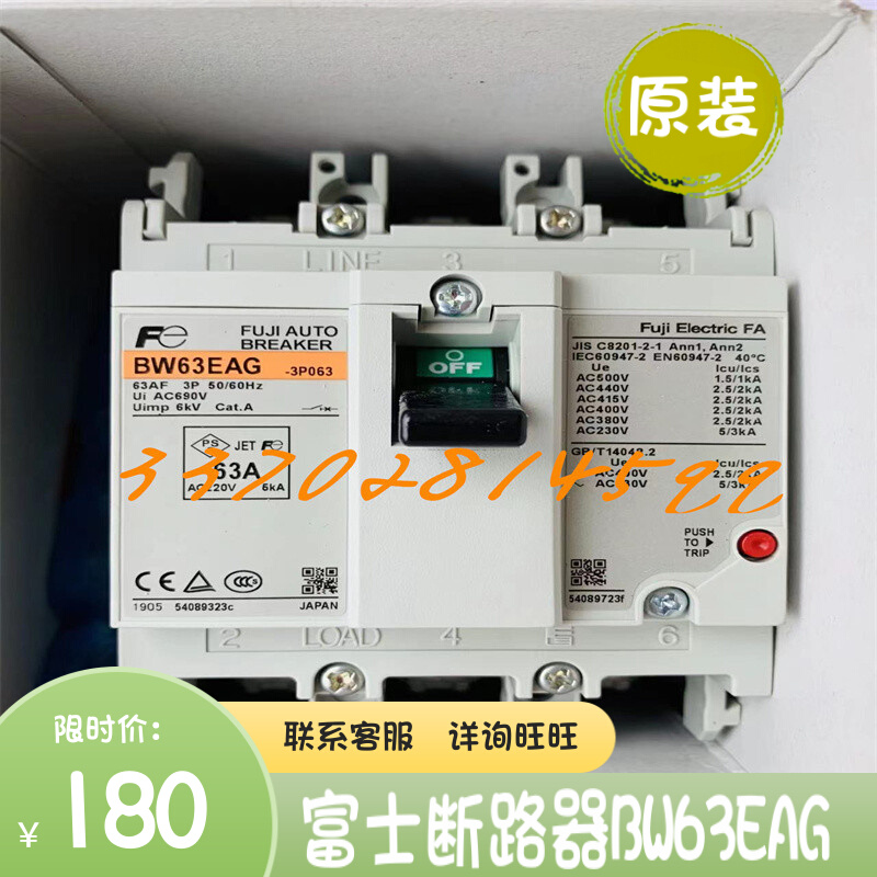 原装正品日本富士断路器BW63RAG BW63EAG BW63SAG BW63ZSG 3P 63A - 图1